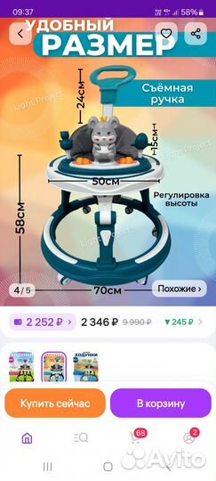 Ходунки детские бу