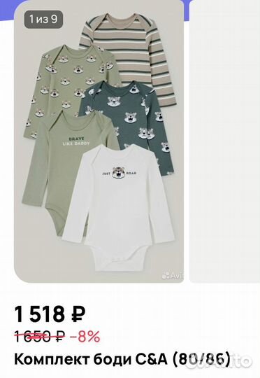 Боди, футболки, джемпер 86