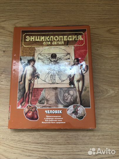 Энциклопедия для детей