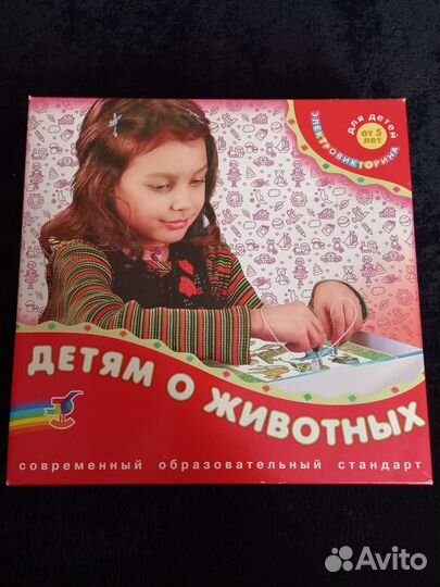 Электровикторина 