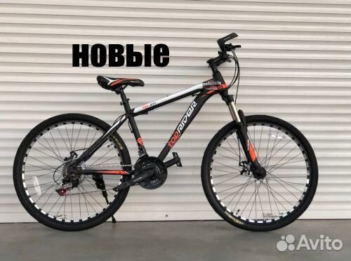 Велосипед 26 диаметра