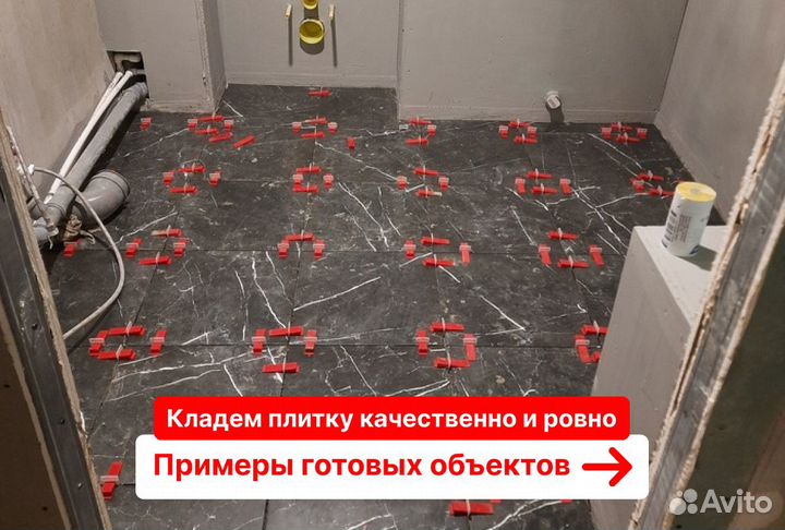 Плиточные работы