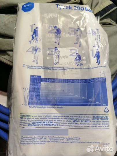 Комбинезон