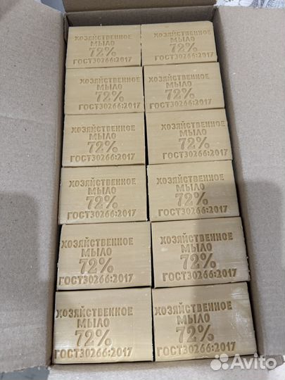 Мыло хозяйственное 72%