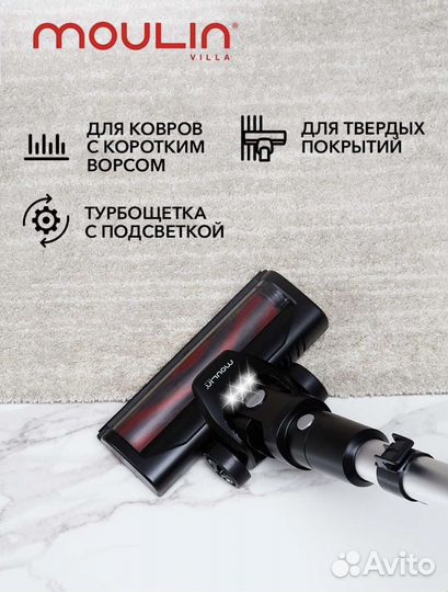 Пылесос вертикальный беспроводной Moulin Villa