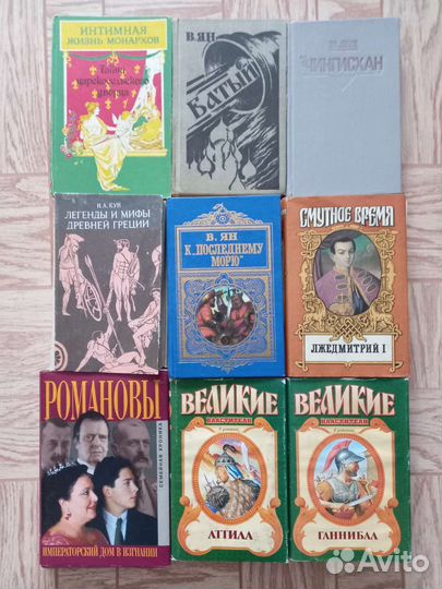 Исторические романы, Батый, Чингисхан, Аттила, Ган