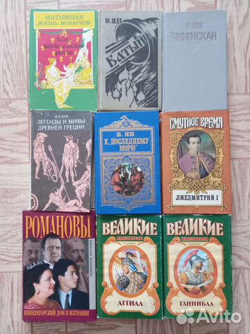 Исторические романы, Батый, Чингисхан, Аттила, Ган