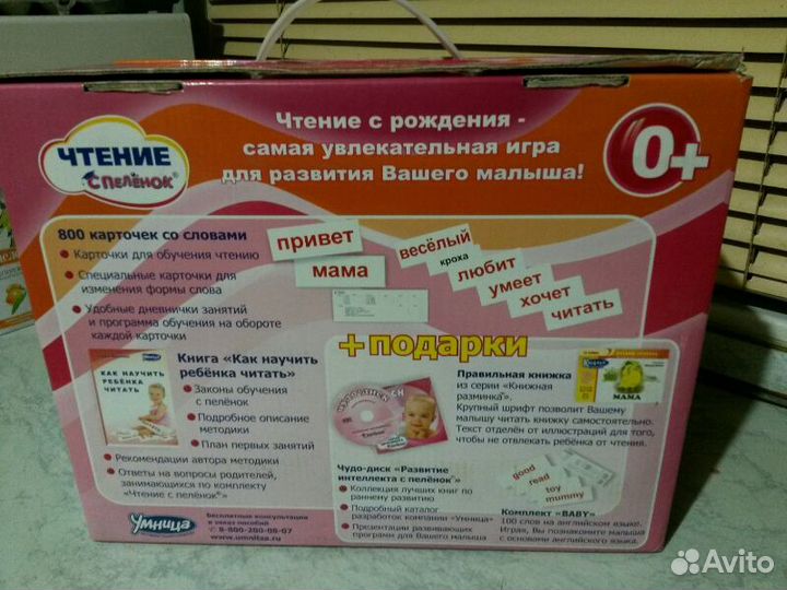 Чтение с пеленок