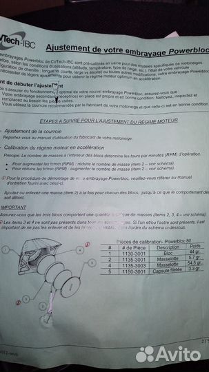 Вариатор powerblock 80