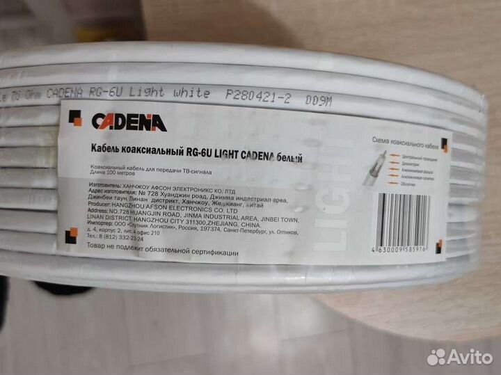 Телевизионный антенный кабель RG-6