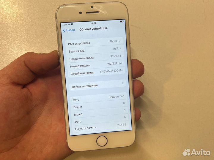 iPhone 8, 256 ГБ