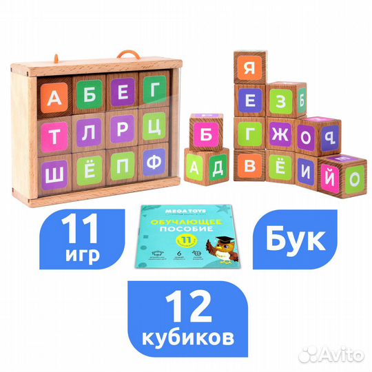 Набор из 12 деревянных кубиков с буквами, 15522