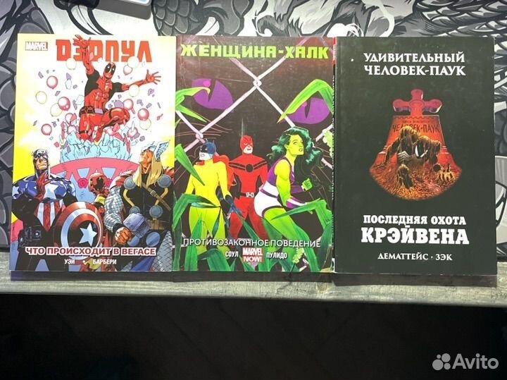 Комиксы и книга мстители и гравити фолз