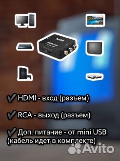 Конвертер hdmi AV RCA (адаптер)
