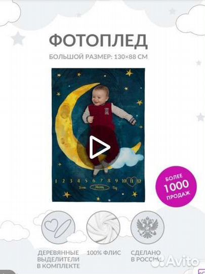 Фотоплед фон для фотосессий для малыша