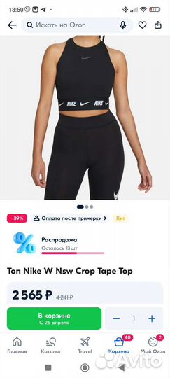 Новый топ nike