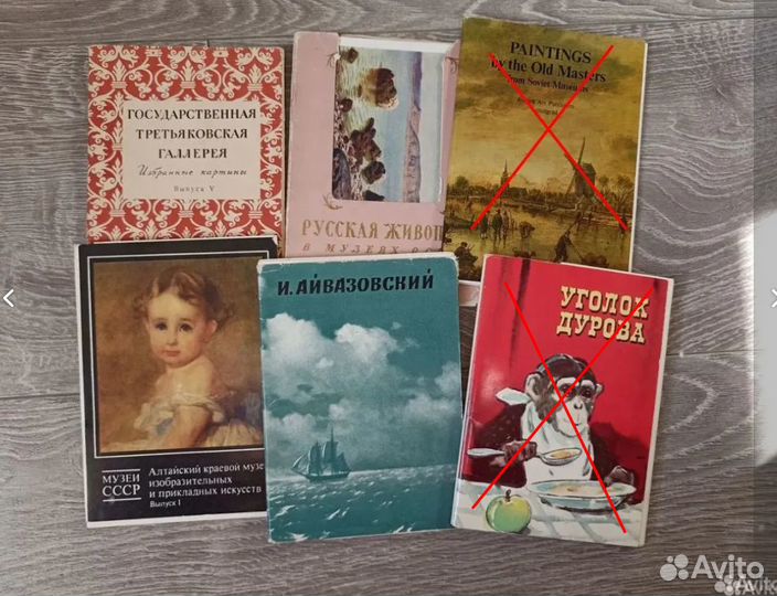 Советские открытки