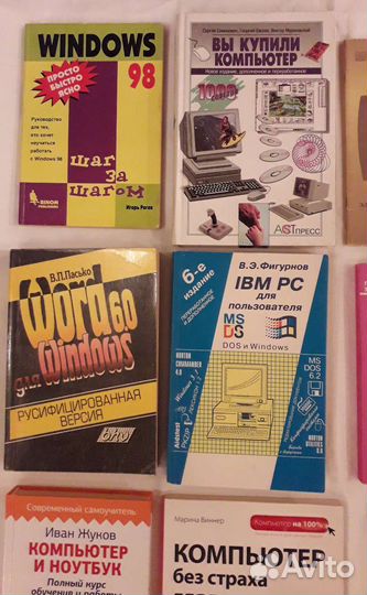 Книги по Компьютерной Грамотности Литература