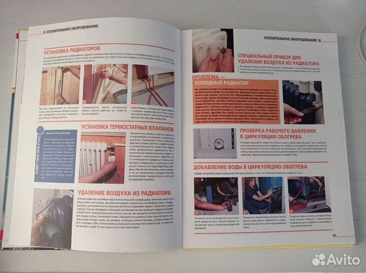 Книга 1000 профессиональных советов по ремонту