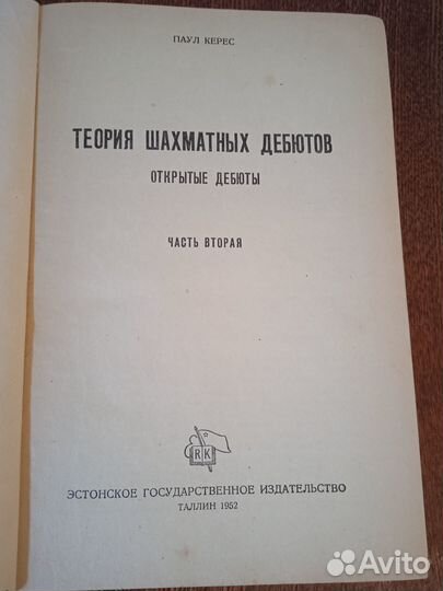 Шахматная библиотека Чембаева В.Д., 134 книги