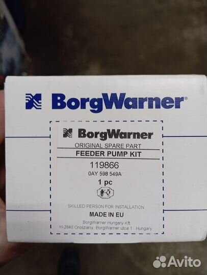 Насос муфты халдекс 4