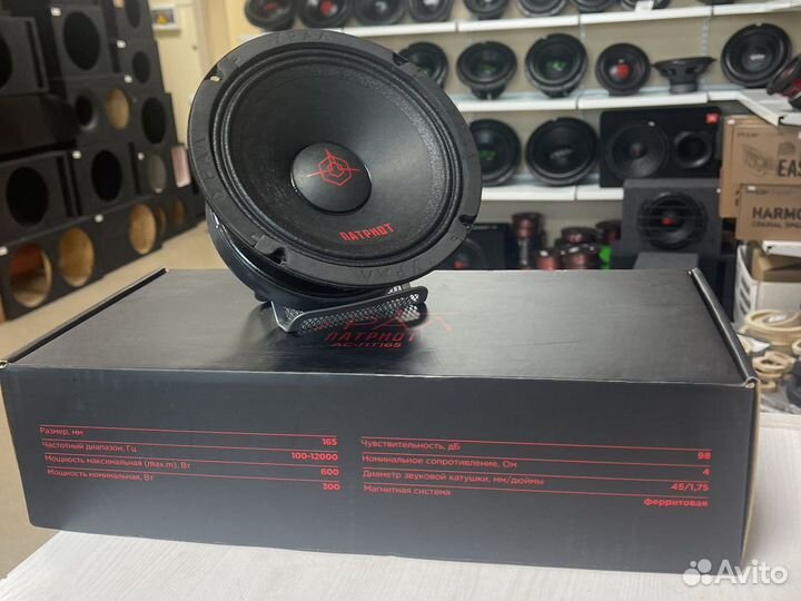 Динамики Урал Патриот ас-пт165