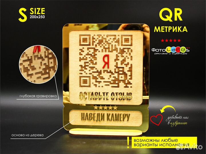 QR табличка, вывеска, метка, доставка бесплатно