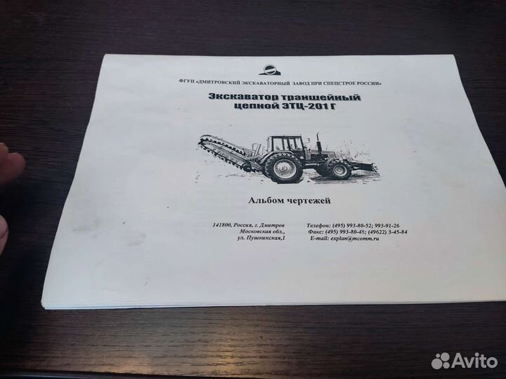 Этц 201 альбом чертежей