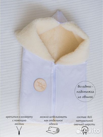 Конверт на выписку зимний