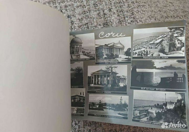 Сочи Винтажный Лот Антиквариат