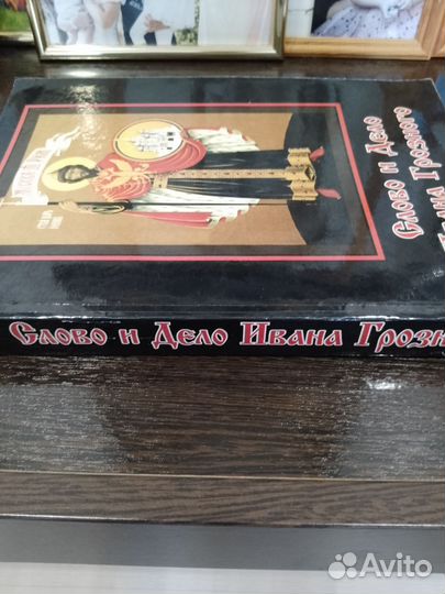 Историческая книга