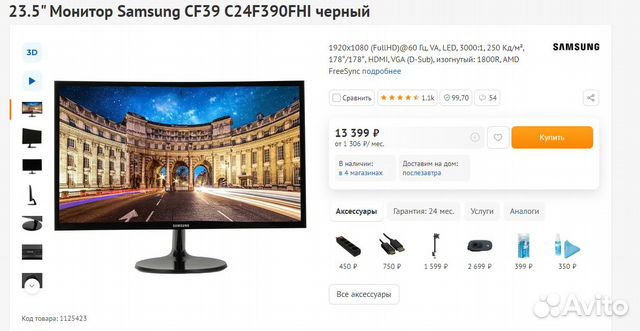 Samsung c24f390fhi 23. монитор samsung 24" c24f390fhi. 5 изогнутый c24f390fhi. 23. Samsung c24f390fhi 23.