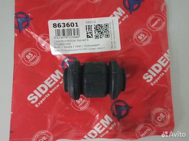 Сайлентблоки передних рычагов VW Polo/ Skoda Rapid