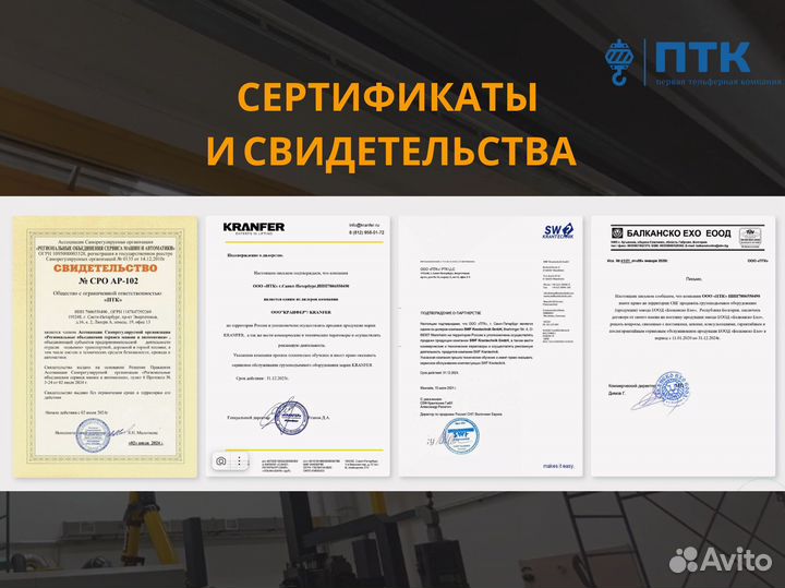 Кран балка 2т