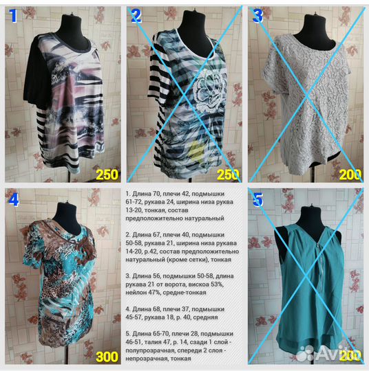 Шмотки женские пакеты поштучно 50 52 54 56 часть 6