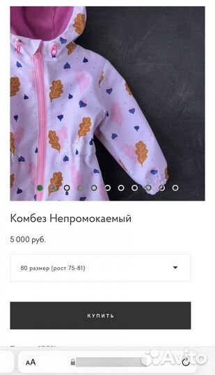 Комбинезон Mr. Rabbit 80 размер
