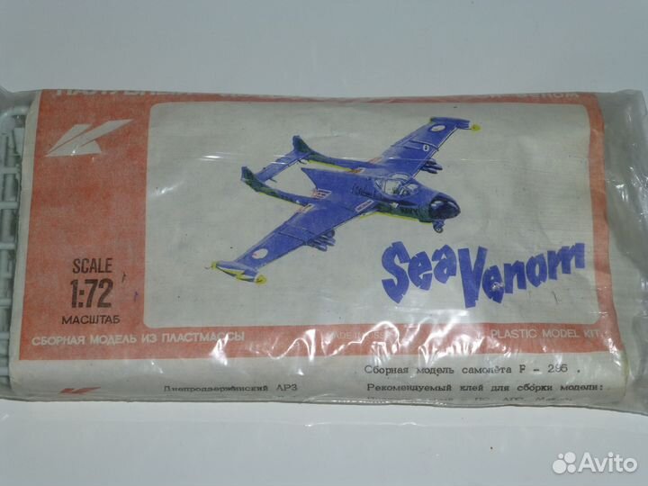 Сборная модель самолёта Sea Venom Mk.21/Mk.53
