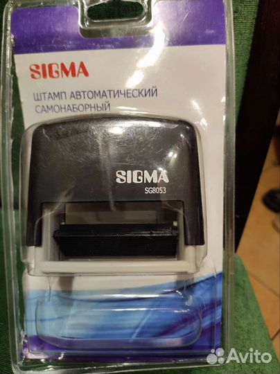 Штамп самонаборный автоматический