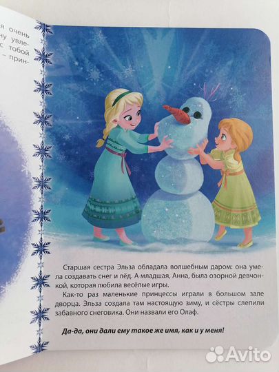 Книги детские Disney 4 штуки