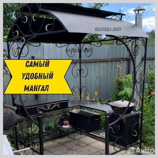Мангал в наличии