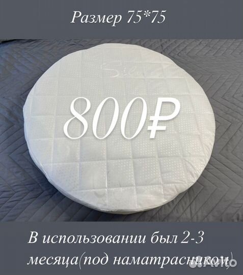 Матрас детский