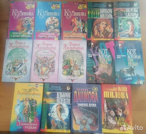 Г. Куликова, Д. Донцова, Н. Александрова. Детектив