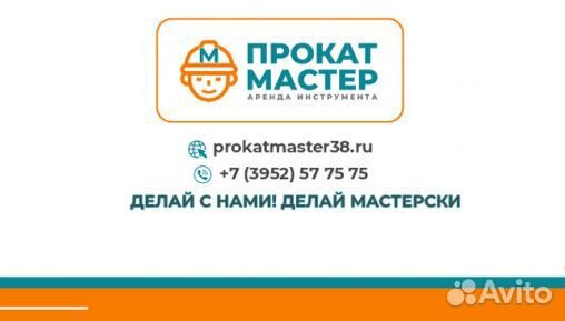 Бензо/электро мойка высокого давления. Аренда