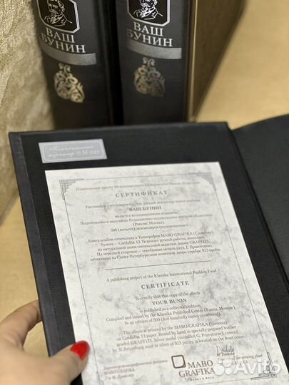 Книга. Ваш Бунин.Кожа.Серебро