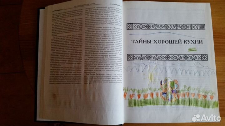 Книга Все рецепты В. В. Похлёбкин