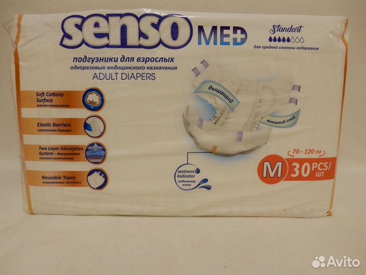 Подгузники для взрослых р-р М