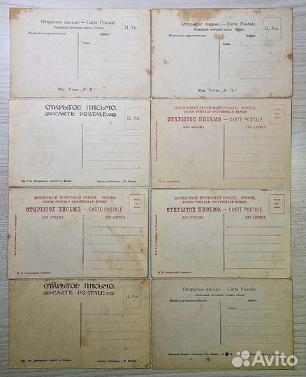 Коллекция Царских открыток Ташкент