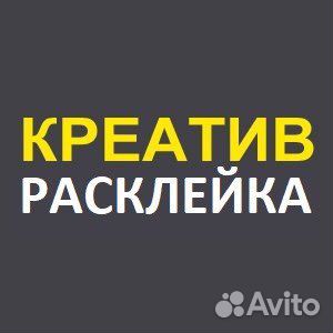 Расклейка,Промоутеры,флаера по почтовым ящикам