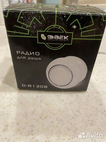 Радио для душа