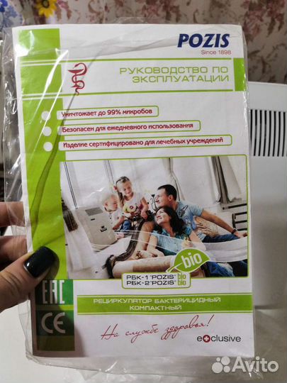 Рециркулятор воздуха